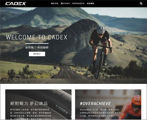 CADEX site screenshot